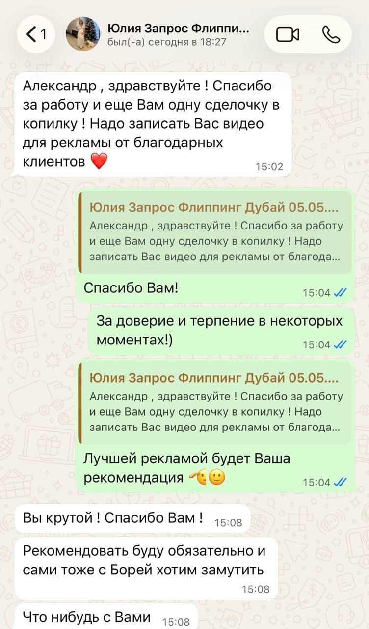 Переписка с Юлия