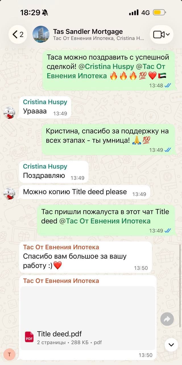 Переписка с Cristina Huspy
