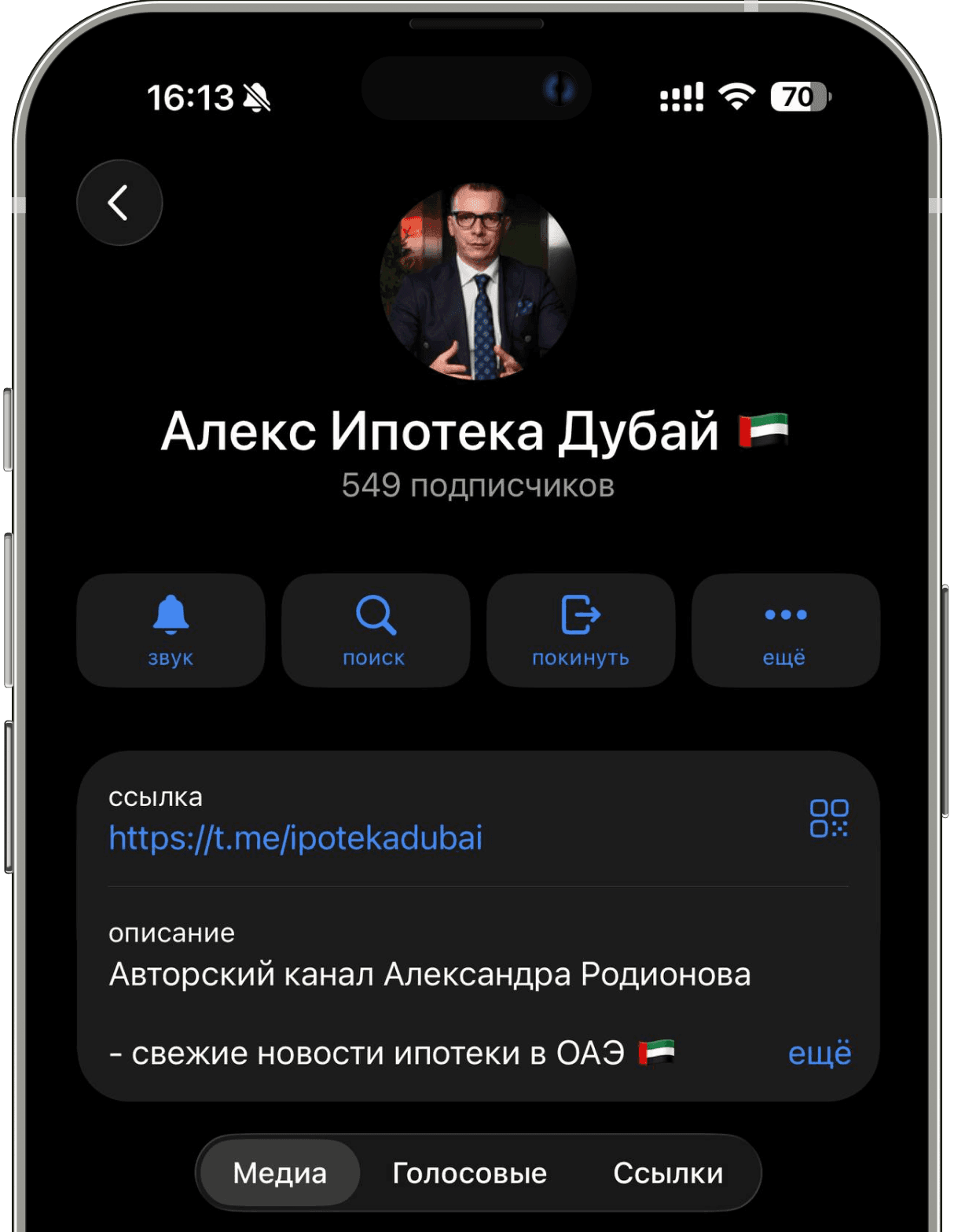 Телеграм канал Ипотека Дубай